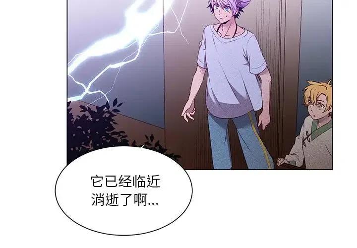 《天道修行录》57 第3页