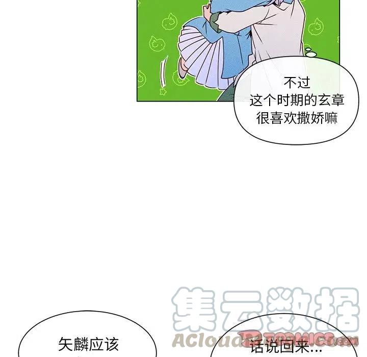 《天道修行录》57 第40页
