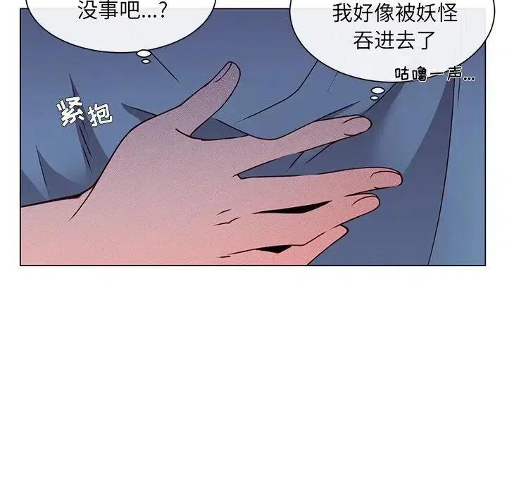 《天道修行录》57 第41页