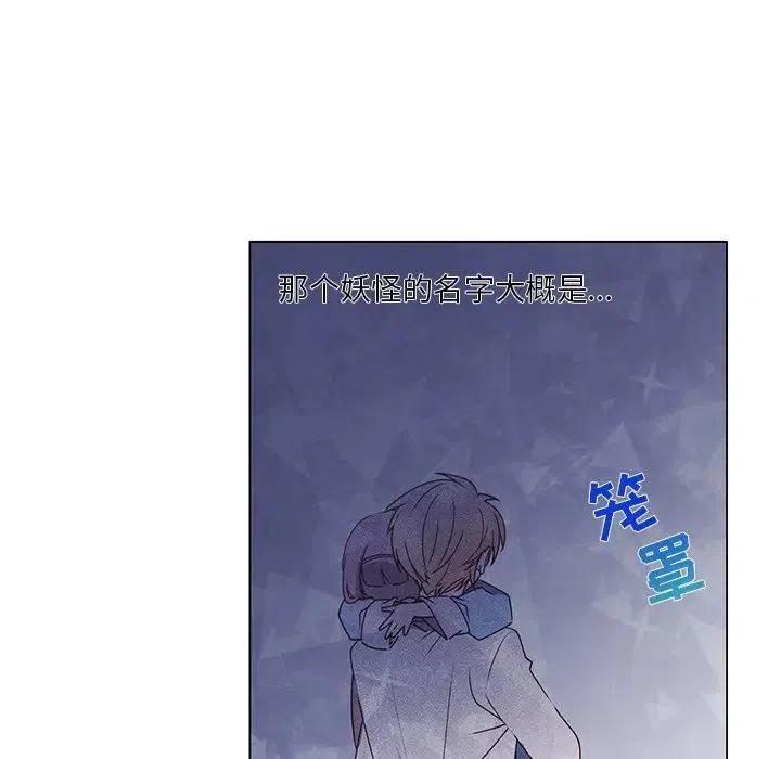 《天道修行录》57 第42页