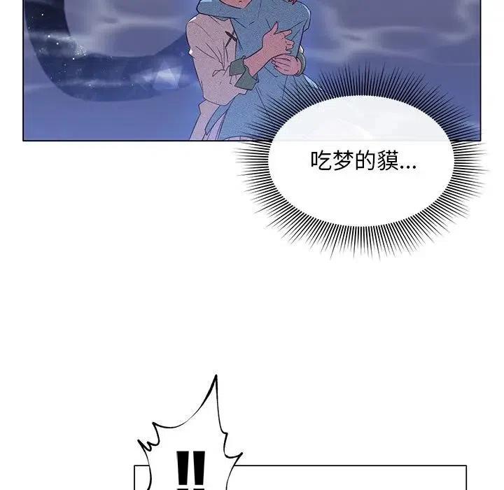 《天道修行录》57 第44页