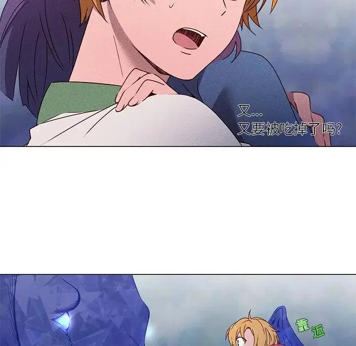 《天道修行录》57 第47页