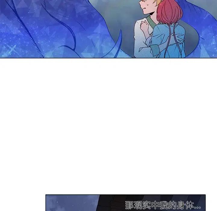《天道修行录》57 第48页