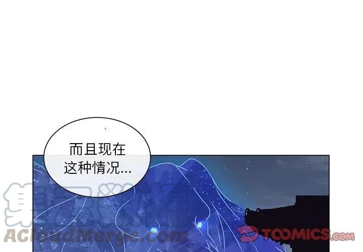 《天道修行录》57 第4页