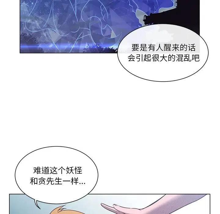《天道修行录》57 第5页