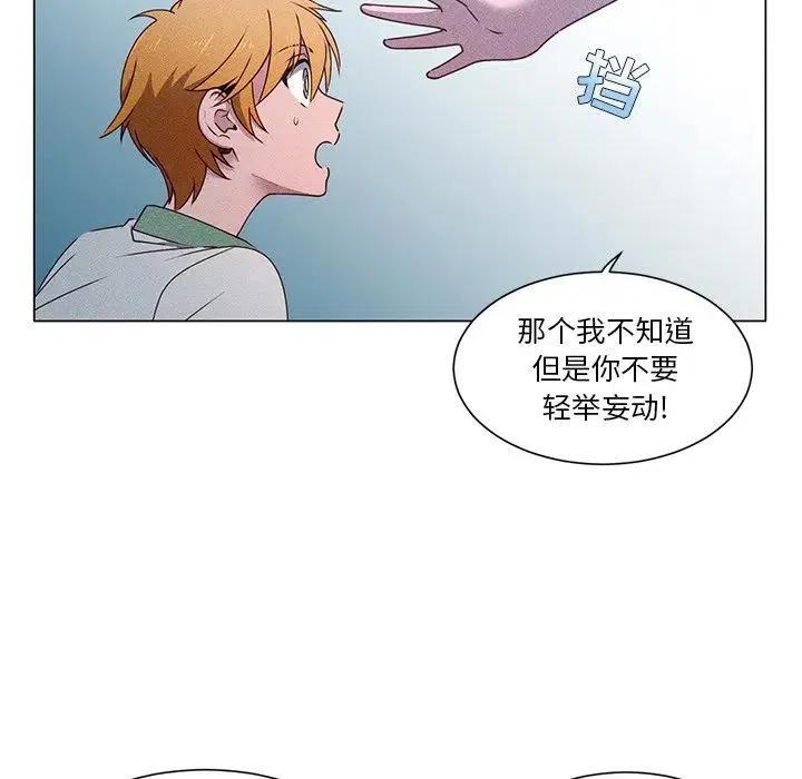 《天道修行录》57 第6页