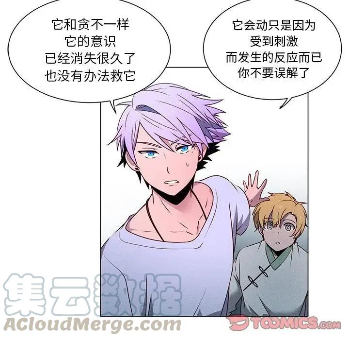 《天道修行录》57 第7页