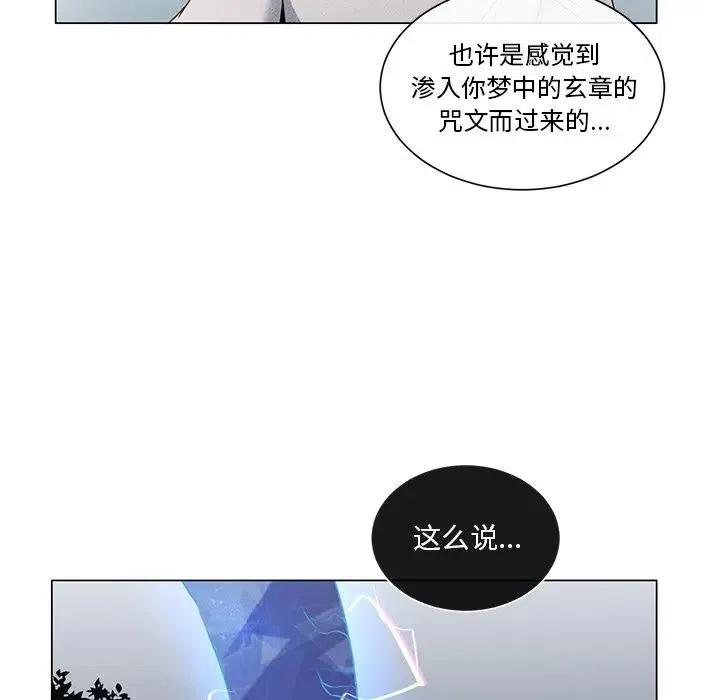 《天道修行录》57 第9页