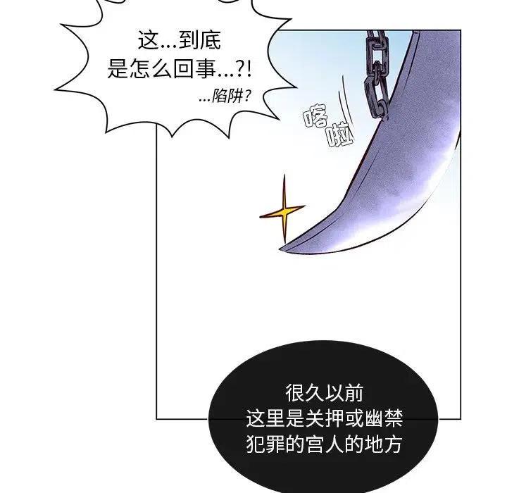 《天道修行录》59 第12页