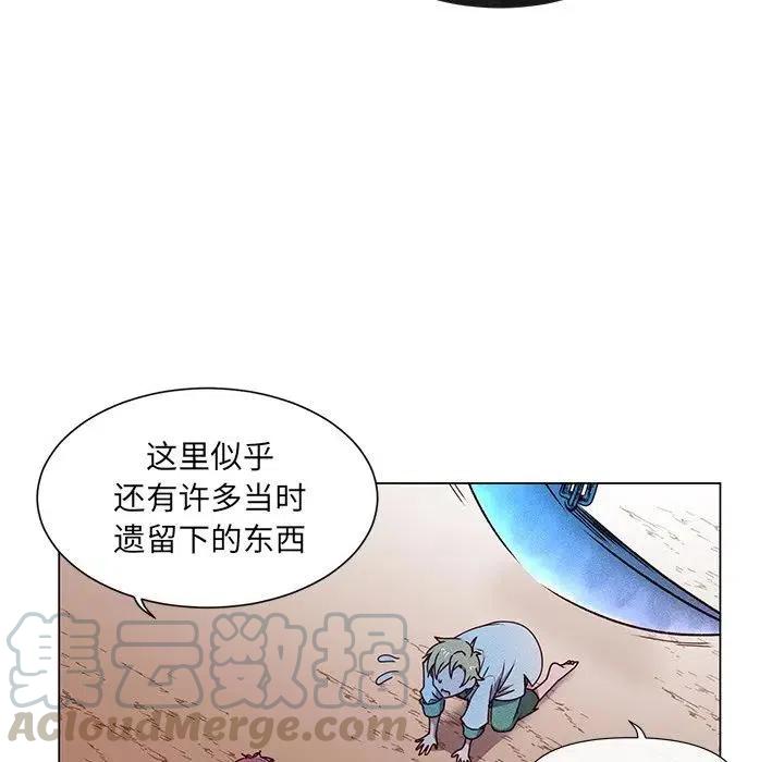 《天道修行录》59 第13页