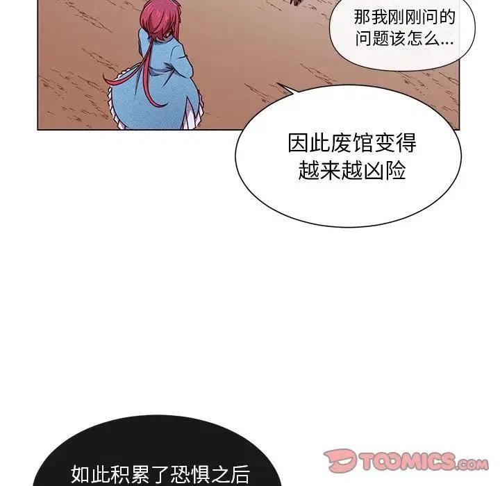 《天道修行录》59 第14页