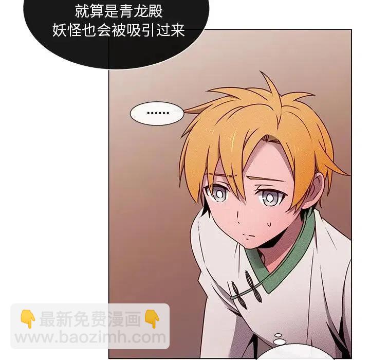 《天道修行录》59 第15页