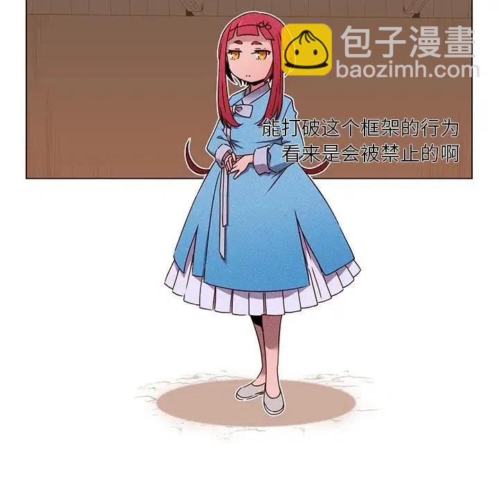 《天道修行录》59 第17页