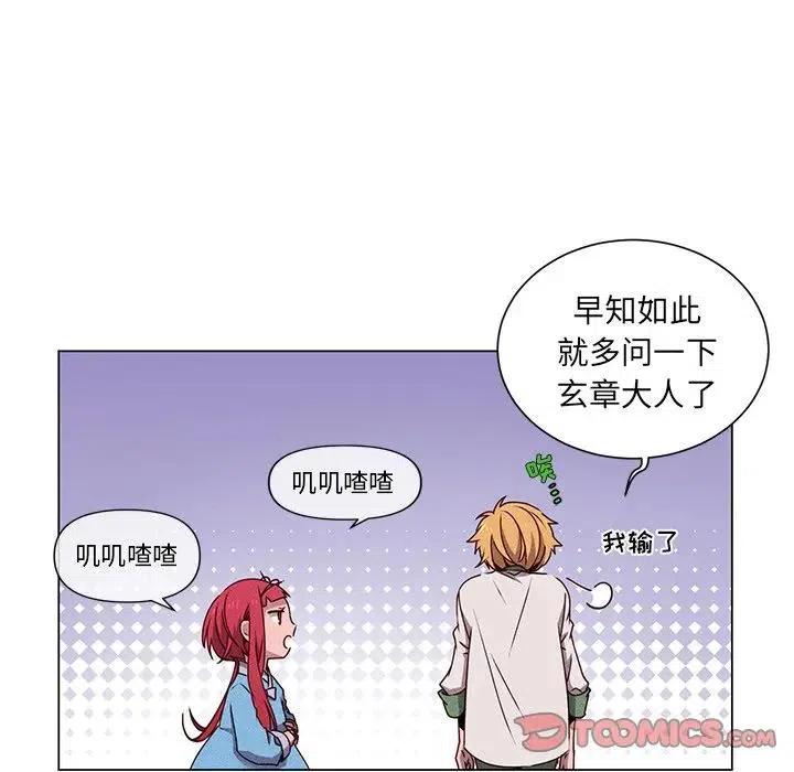 《天道修行录》59 第18页