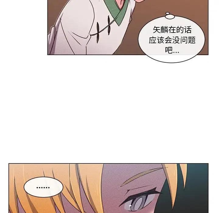 《天道修行录》59 第21页