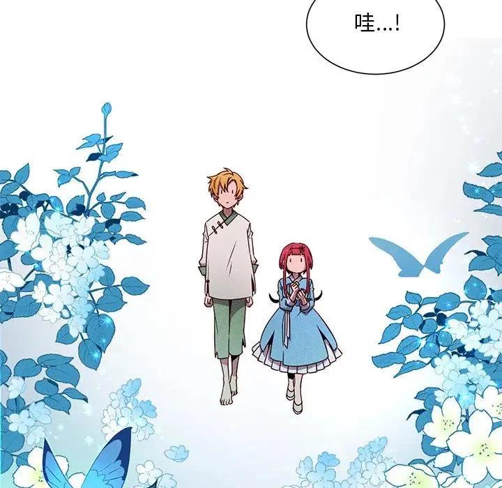 《天道修行录》59 第27页