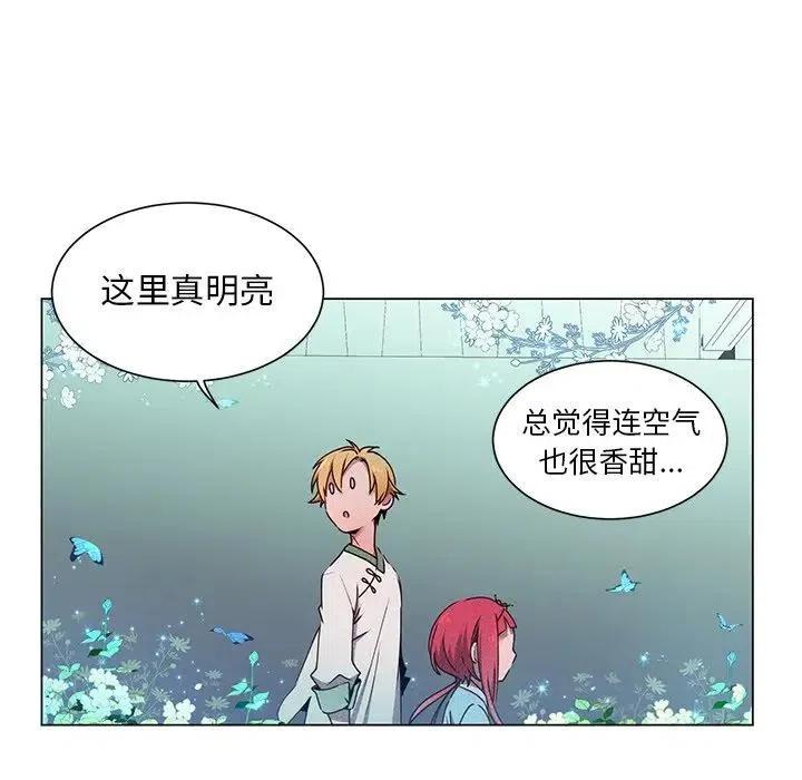 《天道修行录》59 第29页