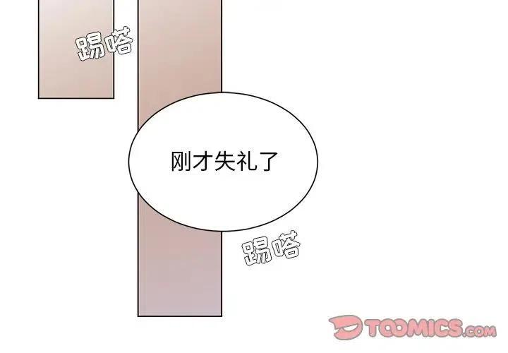 《天道修行录》59 第2页