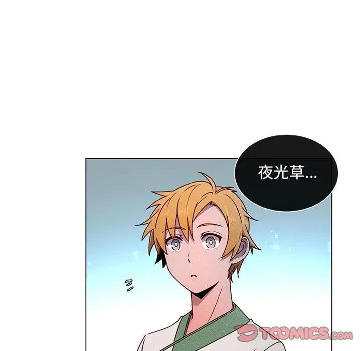 《天道修行录》59 第30页