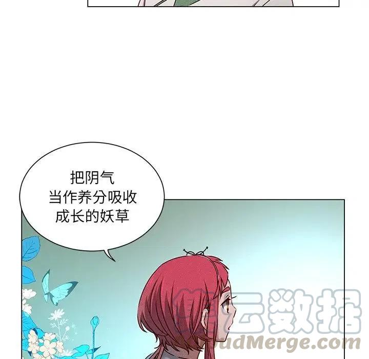《天道修行录》59 第31页