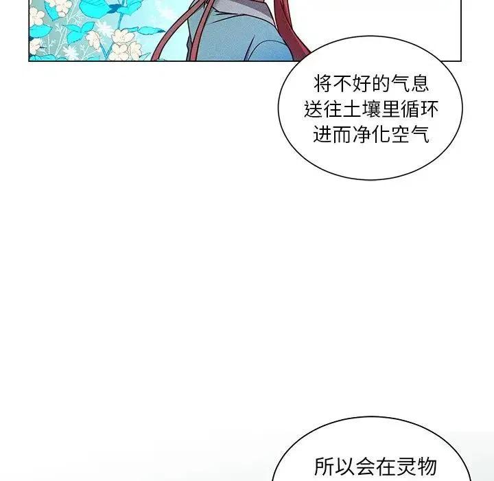 《天道修行录》59 第32页