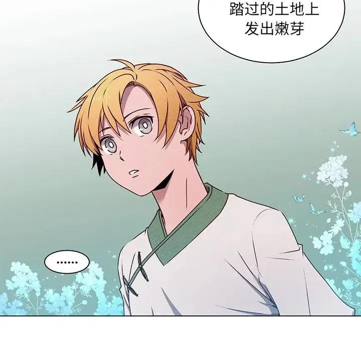 《天道修行录》59 第33页
