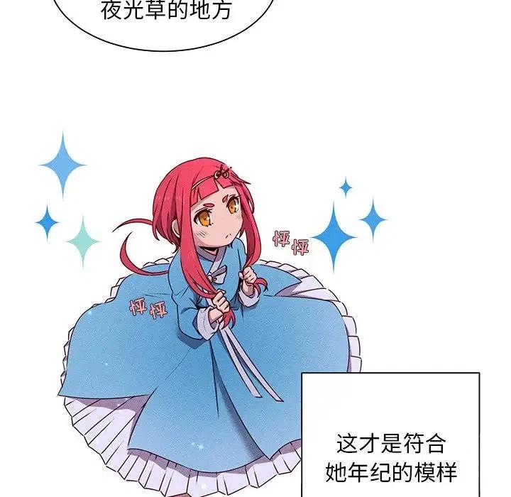 《天道修行录》59 第35页