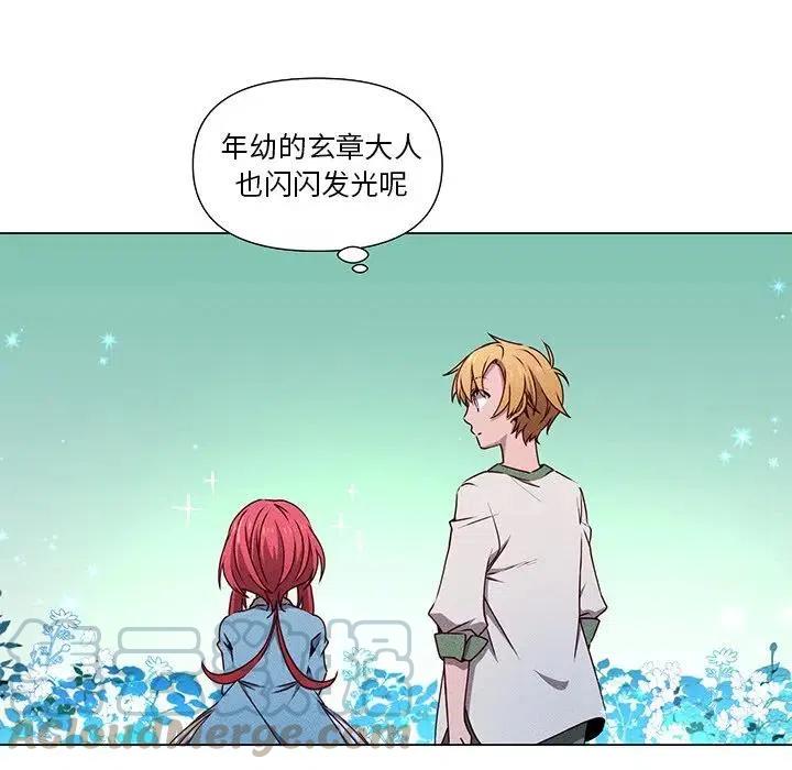 《天道修行录》59 第37页