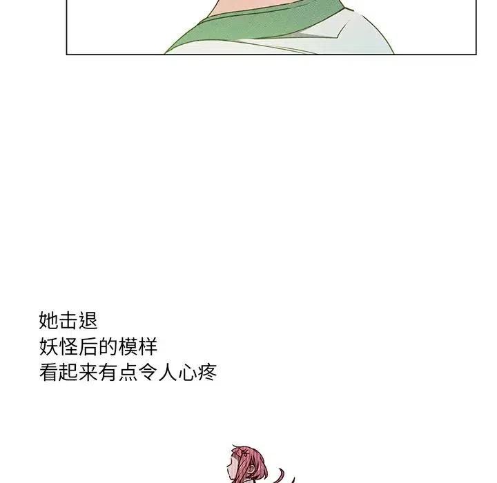 《天道修行录》59 第39页