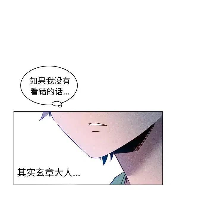 《天道修行录》59 第41页