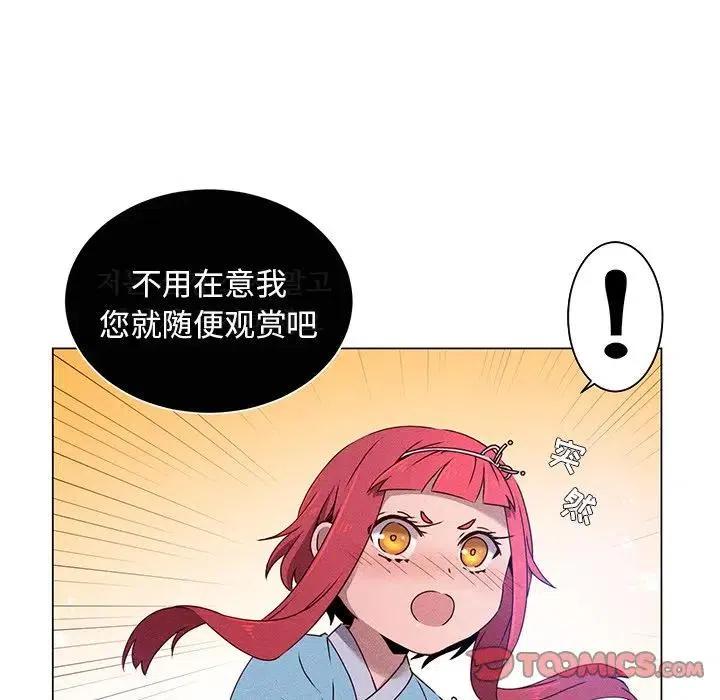 《天道修行录》59 第42页
