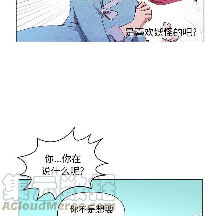 《天道修行录》59 第43页