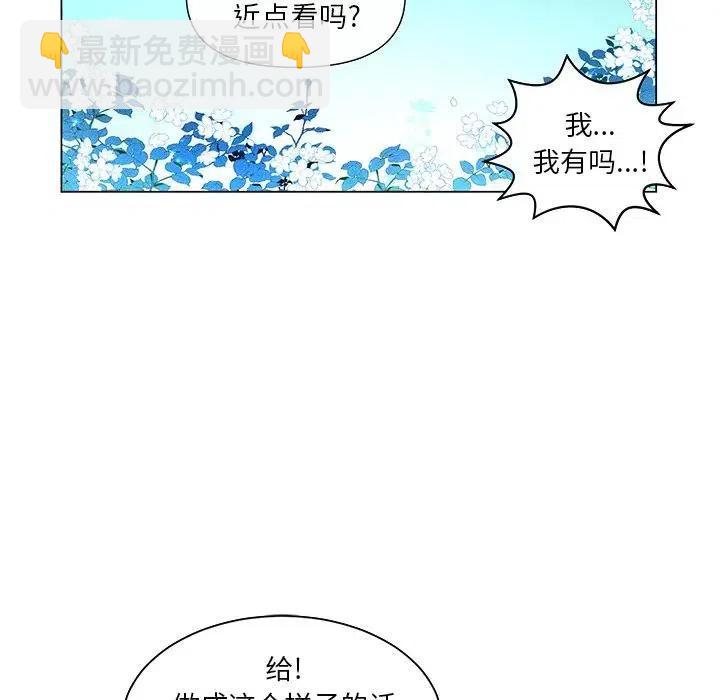 《天道修行录》59 第44页