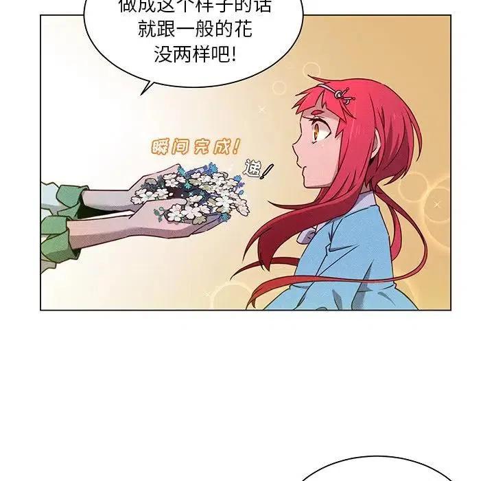 《天道修行录》59 第45页