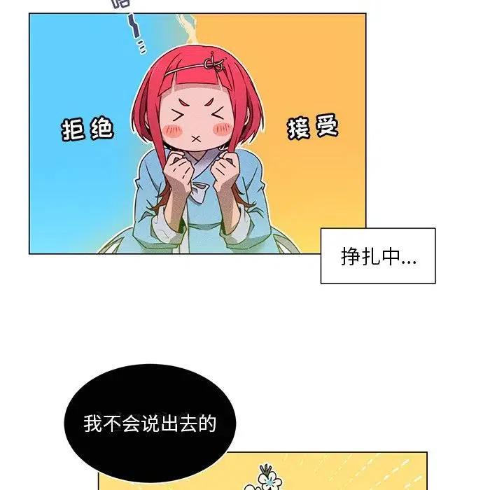 《天道修行录》59 第48页