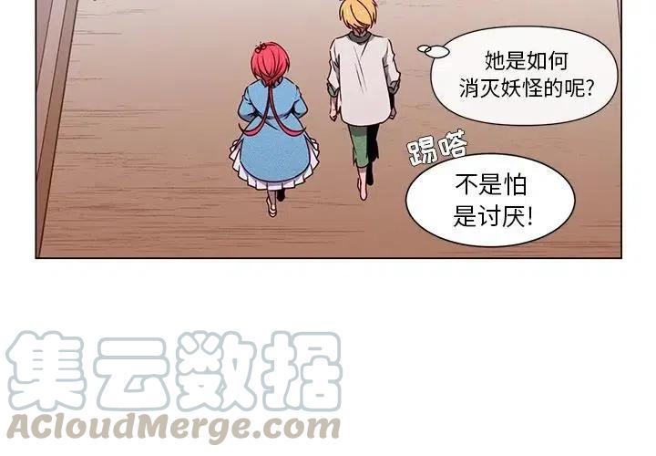 《天道修行录》59 第4页