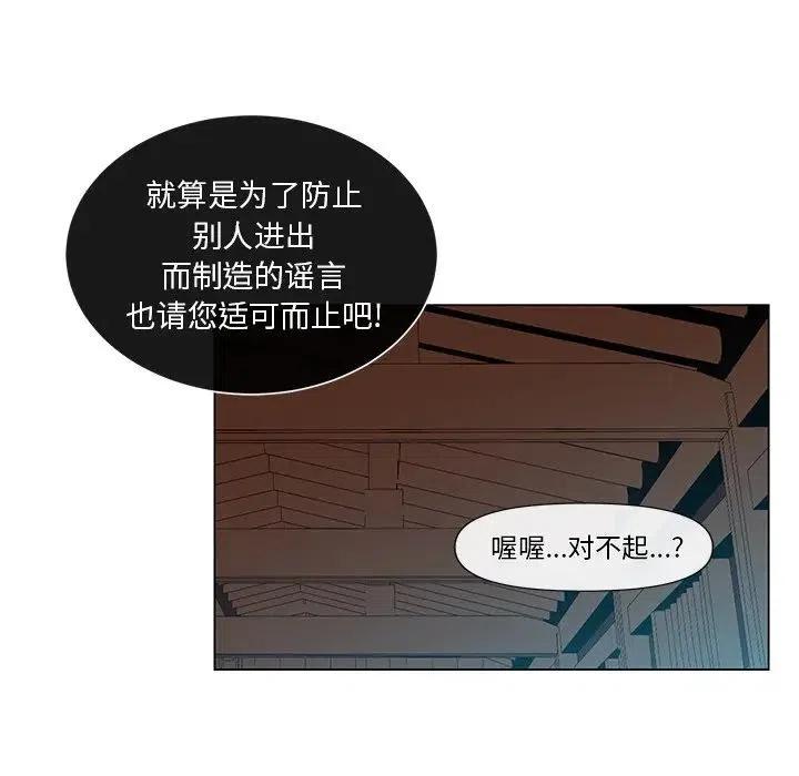 《天道修行录》59 第5页