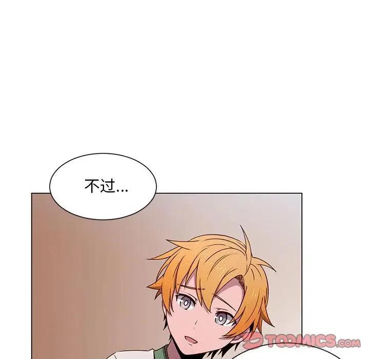 《天道修行录》59 第6页