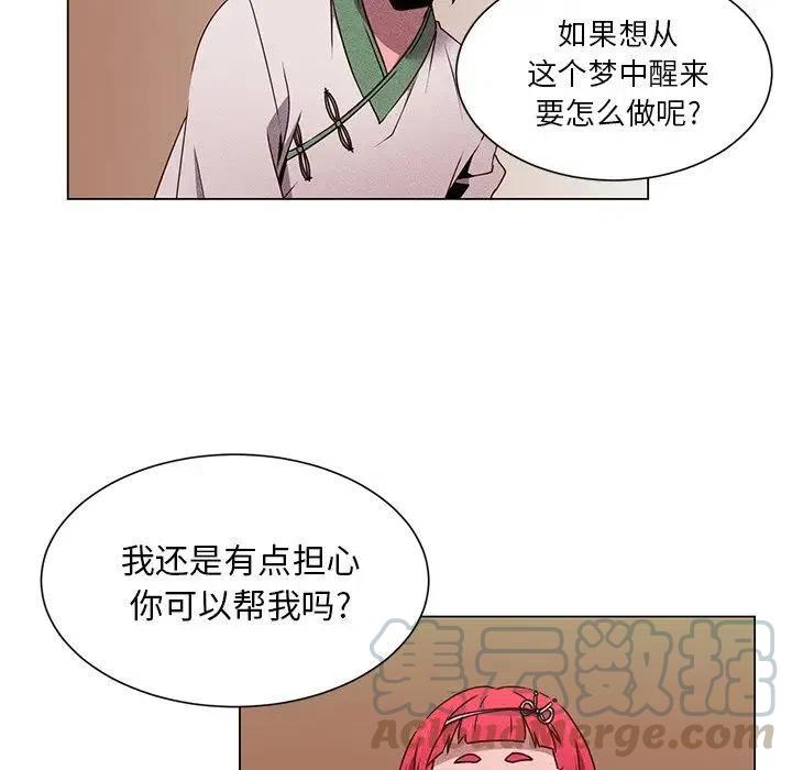 《天道修行录》59 第7页