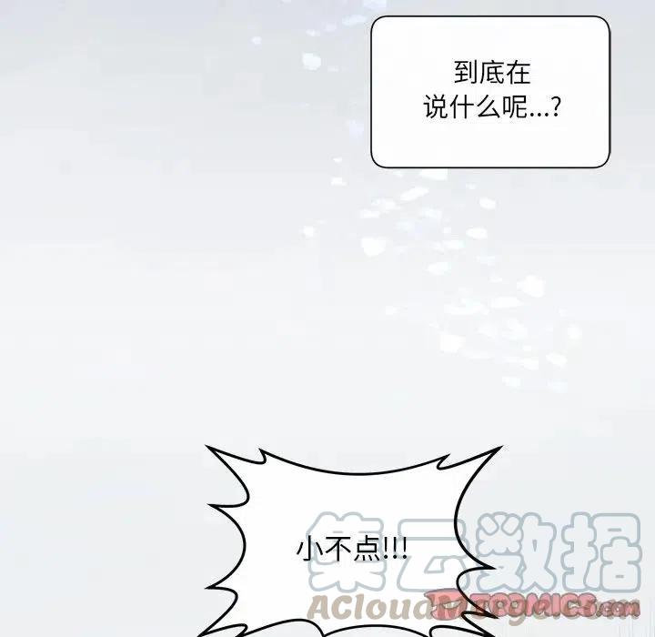 《天道修行录》64 第10页