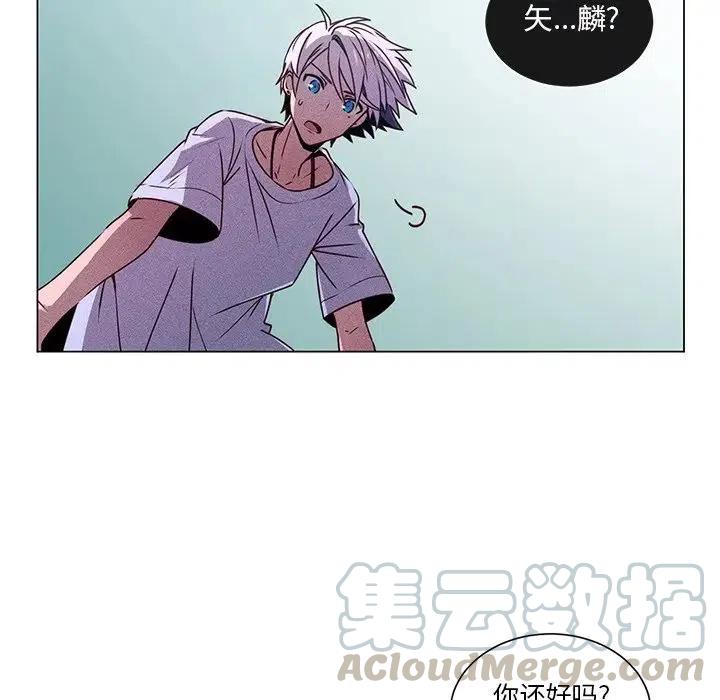 《天道修行录》64 第13页