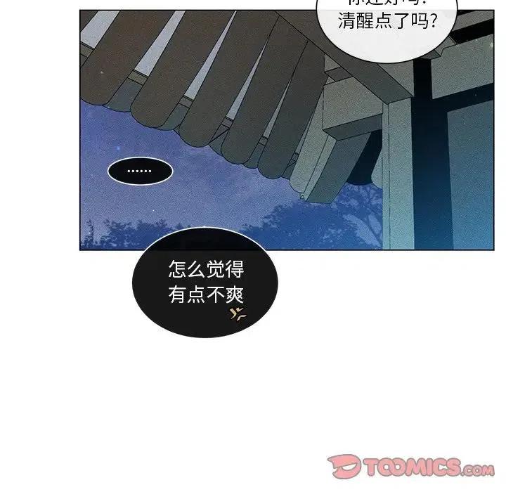 《天道修行录》64 第14页