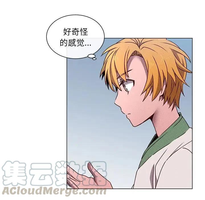 《天道修行录》64 第16页