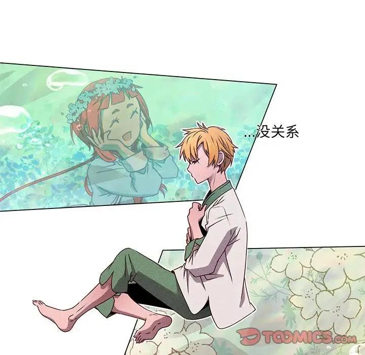 《天道修行录》64 第18页