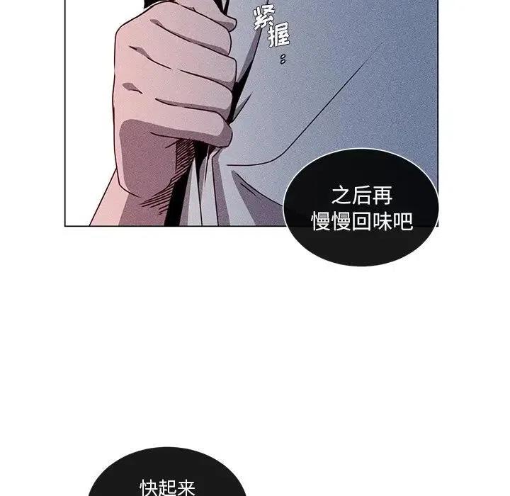 《天道修行录》64 第20页