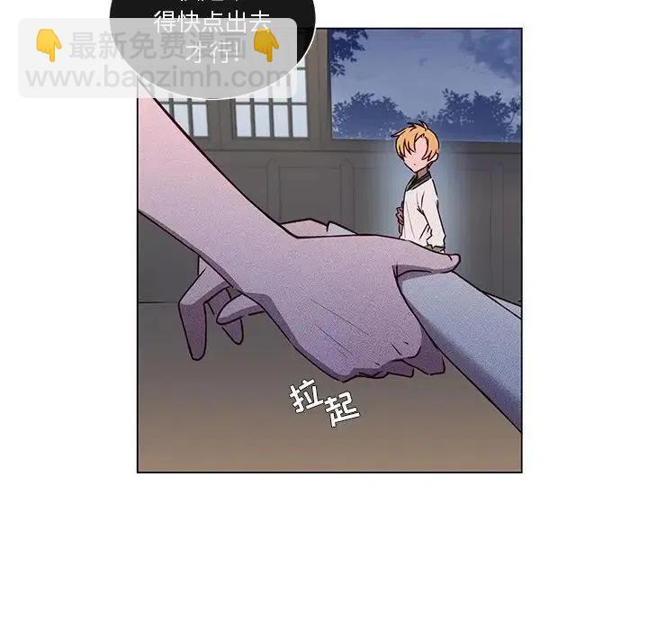 《天道修行录》64 第21页