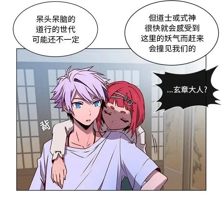 《天道修行录》64 第23页
