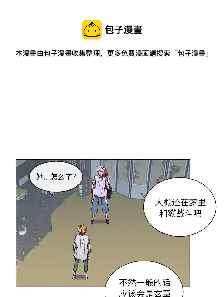 《天道修行录》64 第24页