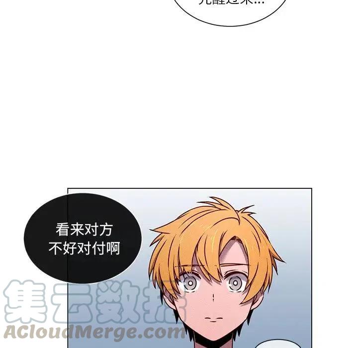 《天道修行录》64 第25页