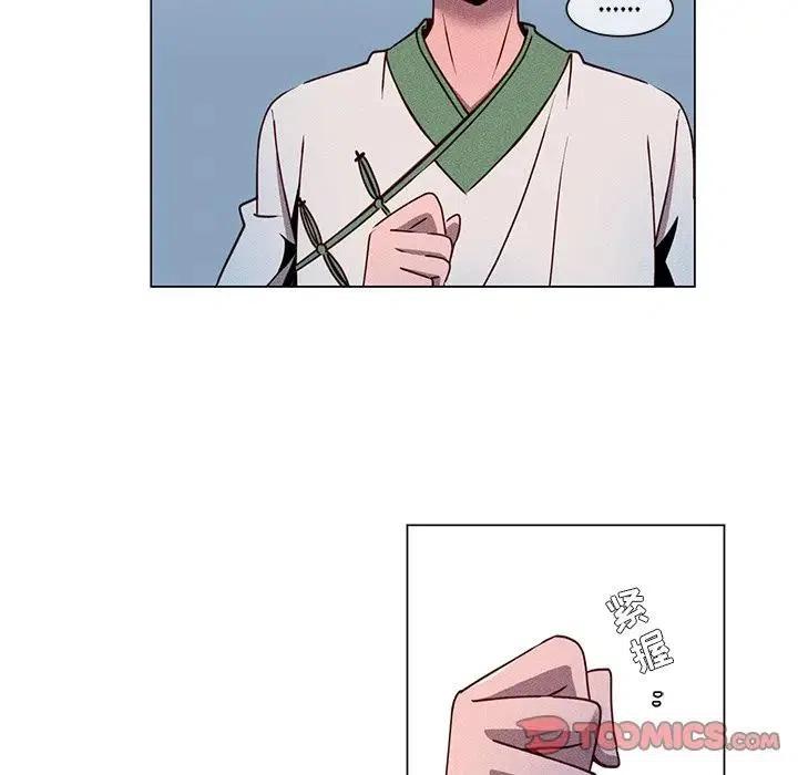 《天道修行录》64 第26页